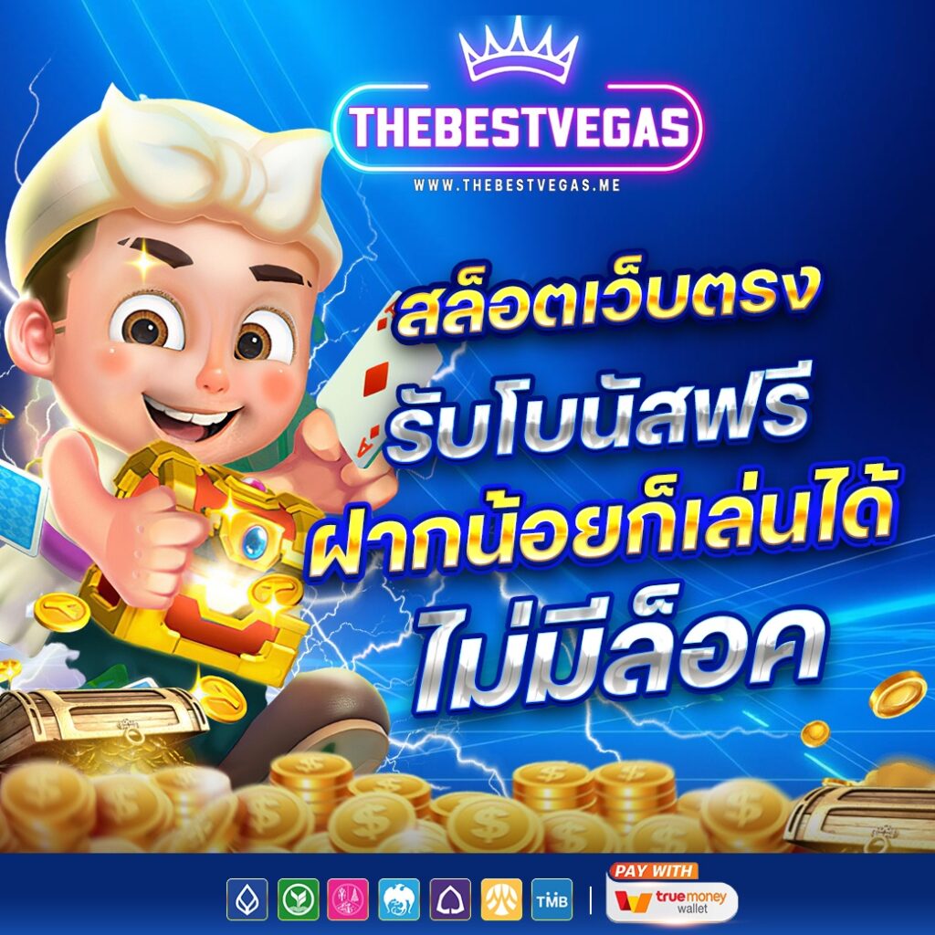THEBESTVEGAS